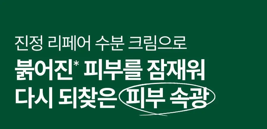 [5월올영픽/포켓몬 에디션] 닥터지 레드블레미쉬 클리어 수딩크림EX 70ml1+1기획 (+미스트 50ml+꼬부기메쉬백) 상세페이지 27